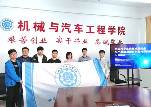 我校在全國先進(jìn)成圖技術(shù)與產(chǎn)品信息創(chuàng)新大賽中榮獲一等獎