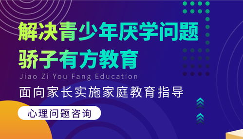 山東驕子有方教育信息咨詢 專業(yè)家庭教育護(hù)航成長